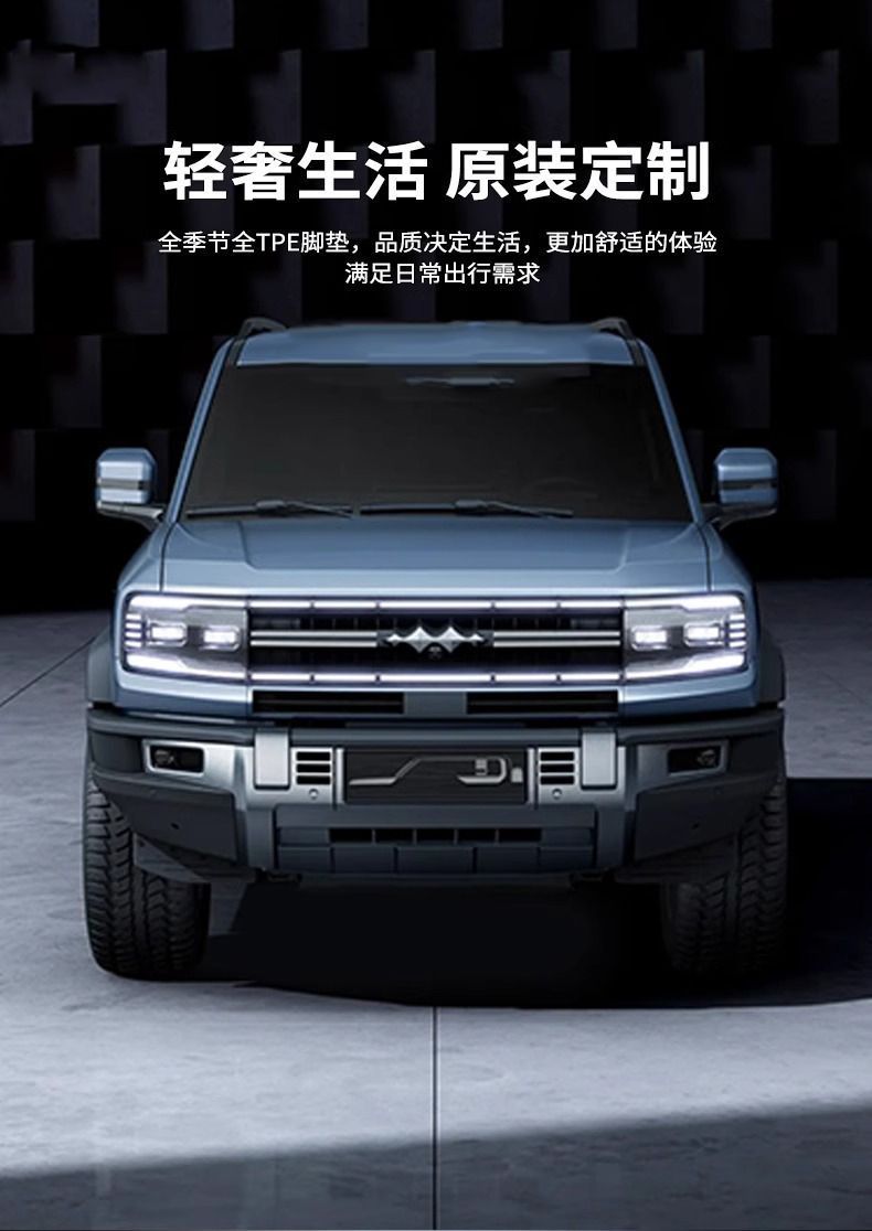 Suitable for Fang Cheng Bao 5, Tpe Car Floor Mats, 23-24 Model Fang Cheng Bao Special Original Car Accessories