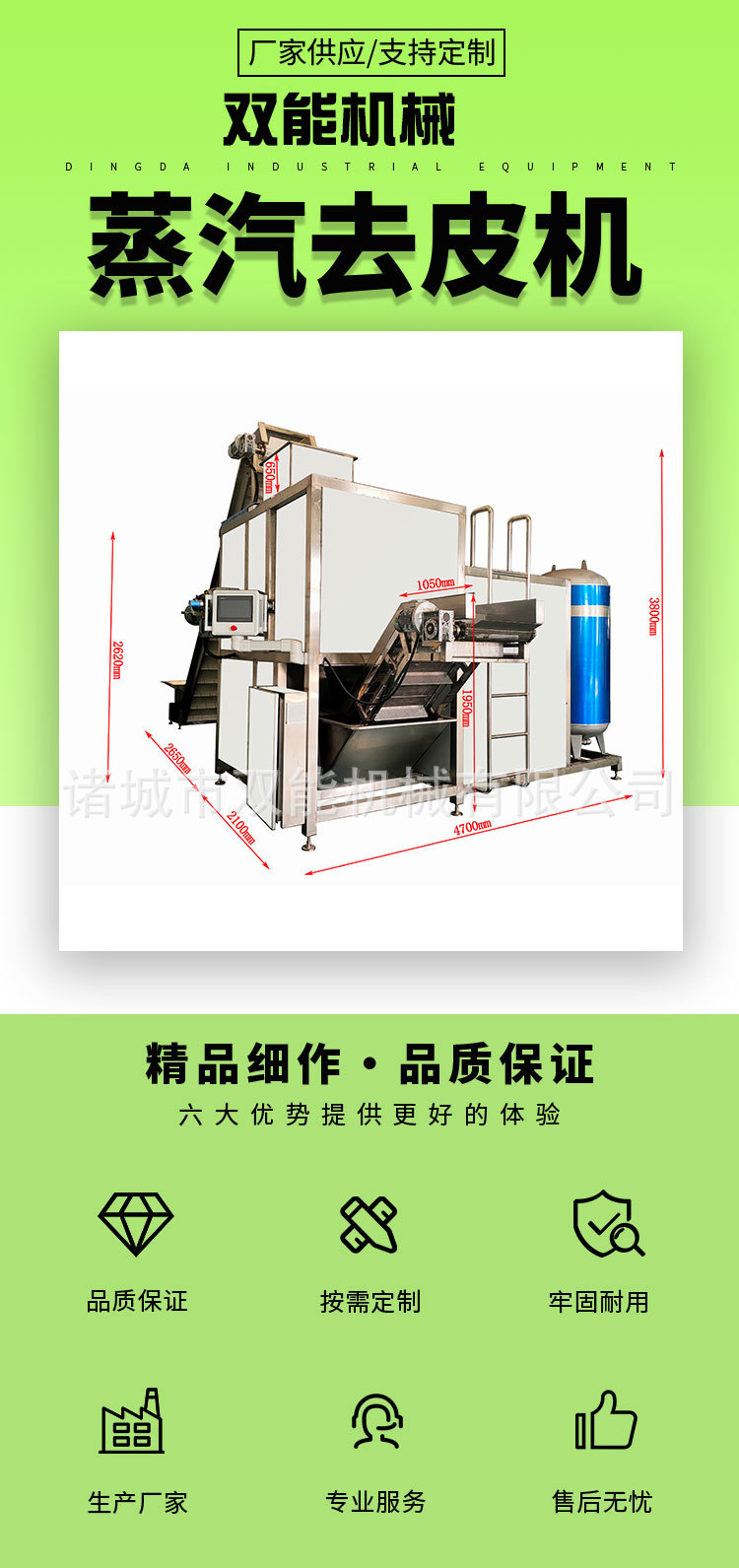 双能-蒸汽去皮机详情页-1_01.jpg