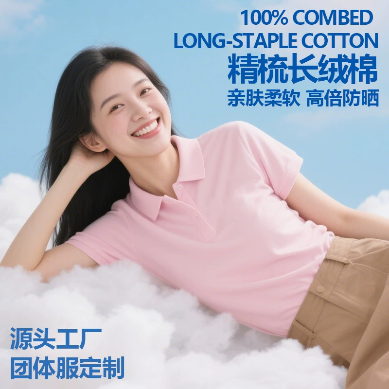 Рубашки-поло из чистого хлопка, спецодежда на заказ, спецодежда с напечатанным логотипом, футболки с короткими рукавами, спецодежда на заказ, вышивка на заказ.