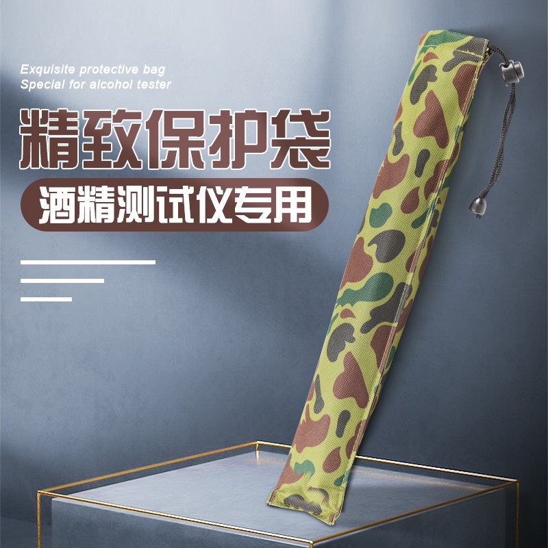 酒精测试仪保护袋专用收纳袋收纳包便携查酒驾专用测量仪测酒仪器