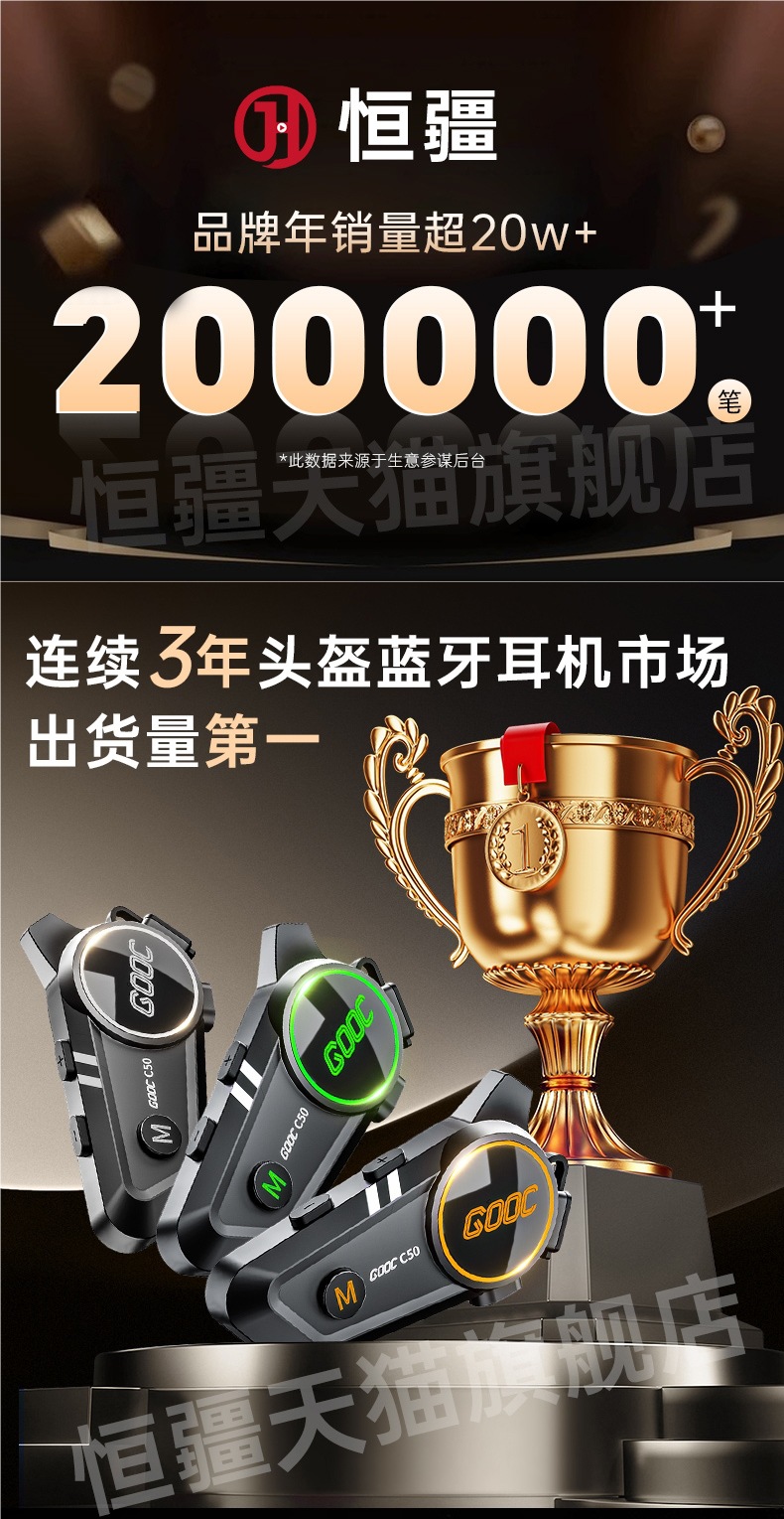 Hengjiang-C50 Heavy Bass Motorcycle Helmet Bluetooth Headset Waterproof Noise Reduction Cycling Mesh Multi-Person Intercom Dedicated