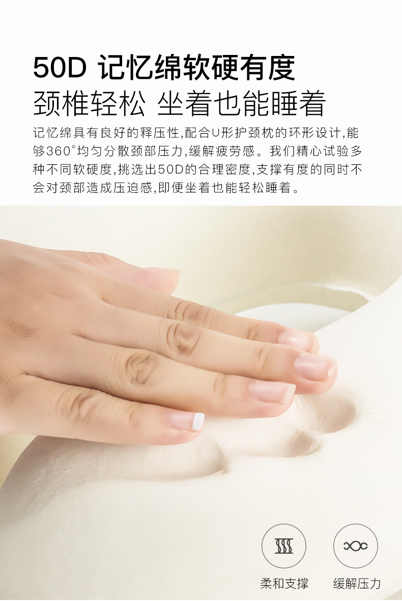 颈椎枕 记忆枕 午睡枕 护颈枕