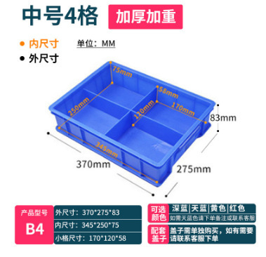 メーカー卸売り収納部品箱仕切り部品箱プラスチック箱回転箱積層分類ねじ材料|undefined