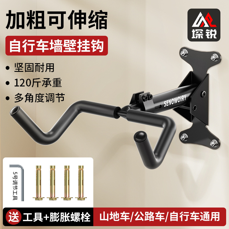 Bicycle hanger wall-type indoor storage bracket mountain road car parking rack hook wall display shelf