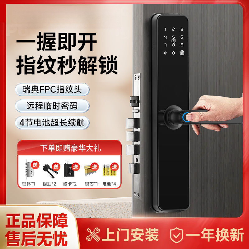 智能指纹锁门锁入户门家用防盗门公寓密码锁电子锁通通锁工厂直销