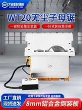 WT60�޳���ĸ��ľ���๦�ܵ綯��ˢ̨��һ���
