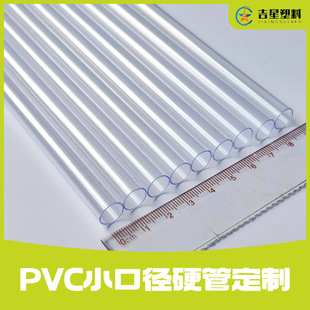 Դ�^�S�Ҷ���PVC͸��С�ڏ�Ӳ����Ů����ɫС�������Ϲܾ���