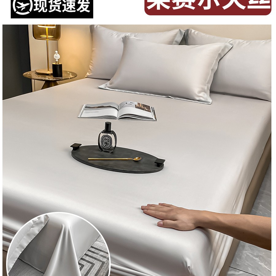 Nueva sábana de seda de una sola pieza 2025 nueva cubierta de colchón con todo incluido, funda de cama, sábana de seda de hielo de verano, juego de tres piezas