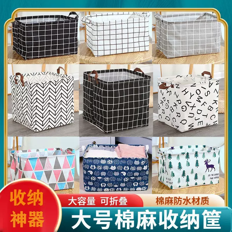 可折叠收纳筐衣物大号脏衣篮杂物收纳篮棉麻收纳盒玩具置物篮