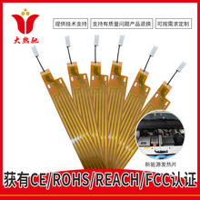 廠家供應智能控溫PI發熱片壓新能源發熱片汽車后視鏡恆溫加熱膜