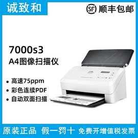 惠普HP Scanjet Enterprise Flow 7000s3馈纸式扫描仪连续自动双