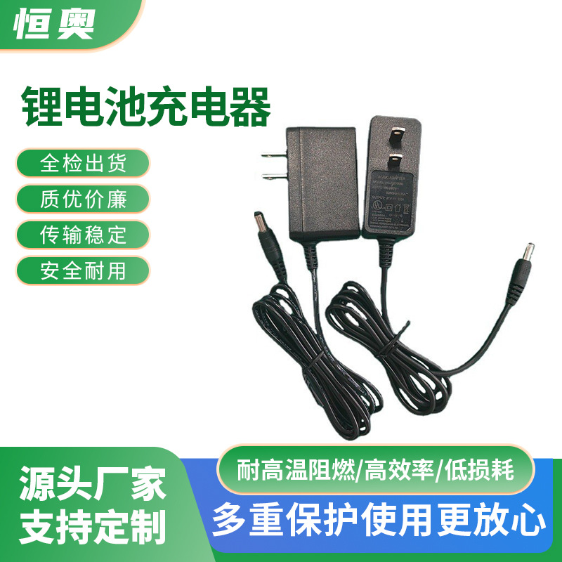 美国 认证12V0.6A锂电池充电器扩音器智能锁小区门禁适配器电池充