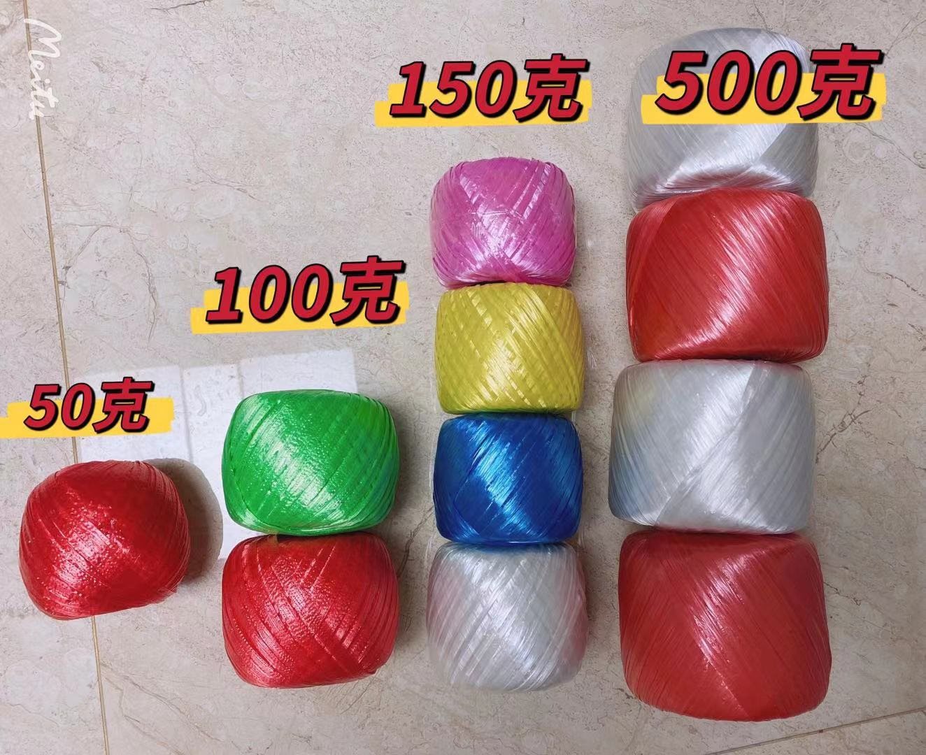 白厂家直销捆绑绳膜尼龙捆扎绳PP塑料捆扎撕裂球扎口生打包绳红色