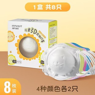 Haishi Hainuo Kidsren's 3D Stereo Mask Disposable Independent Packaging Daily Necessities Ear-Hook Kidsren's Mask