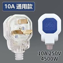家用大功率三脚插头16A半透明纯铜不烂防爆10A三脚三相通用插头