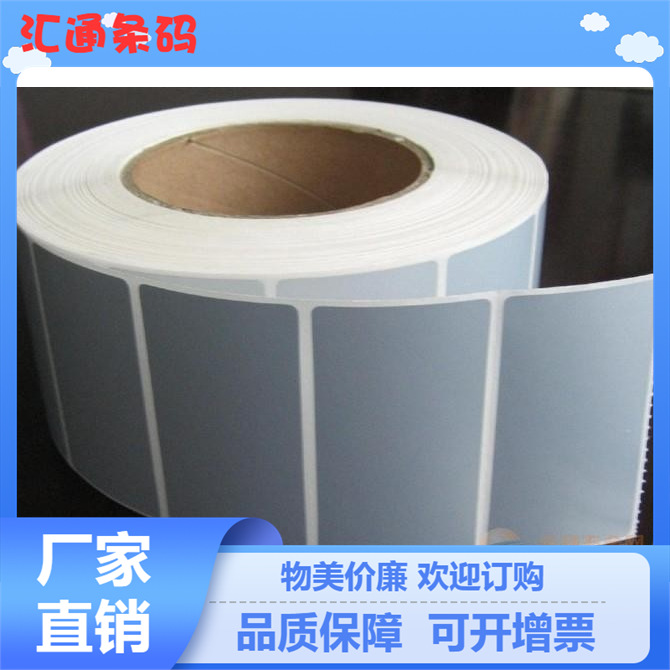 提供合成纸消银龙标签贴纸印刷 条码条形码标签纸加工