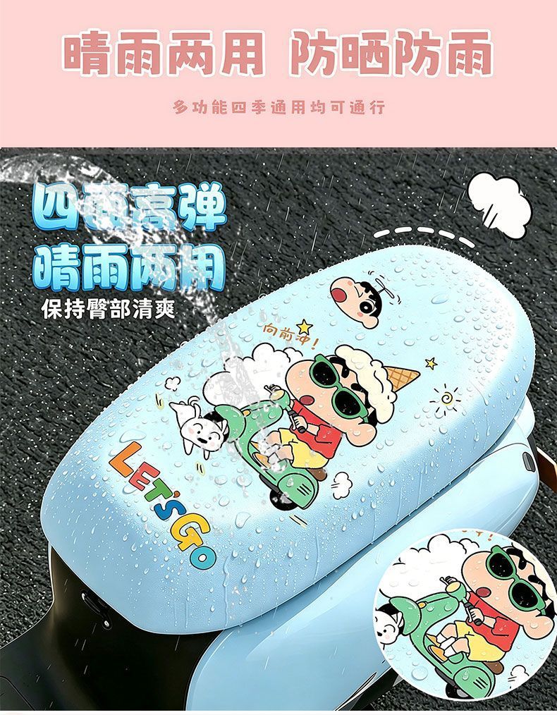 Trendy High-Appearance Battery Seat Cover with Cartoon Creative Patterns, Leather, Waterproof, Sun-Proof Electric Bicycle Seat Cover