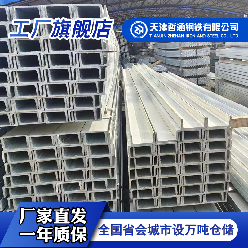 天津高锌层热浸镀锌幕墙干挂热镀锌槽钢 热镀锌槽钢镀锌槽钢厂家