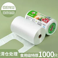 Сумка для хранения свежих продуктов, пищевой бытовой пластиковый пакет в стиле жилета, одноразовый кухонный упаковочный пакет, большой и маленький пакет для еды в холодильнике