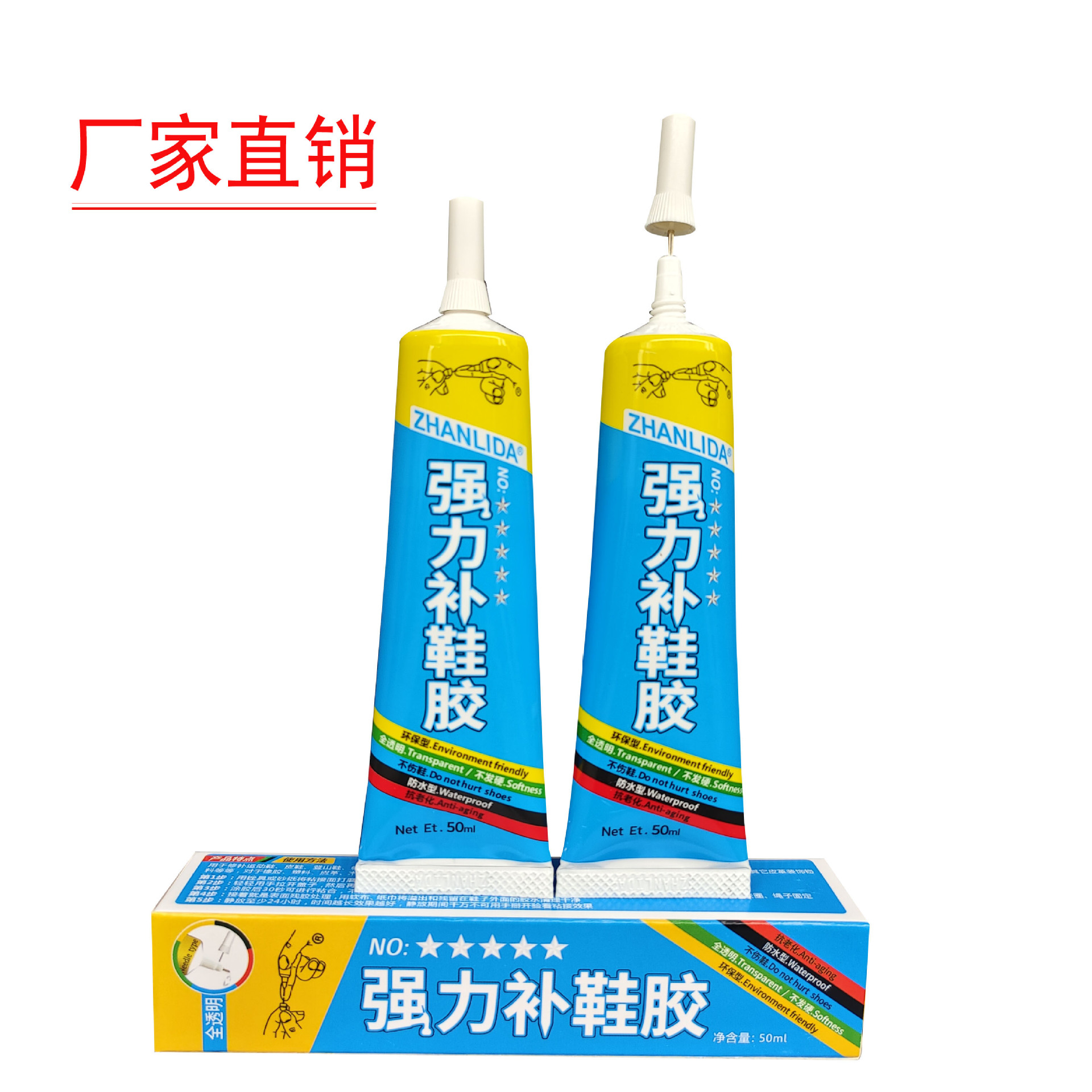 鞋胶补鞋专用软胶 品牌鞋子专用 强力胶水软胶防水透明球鞋胶