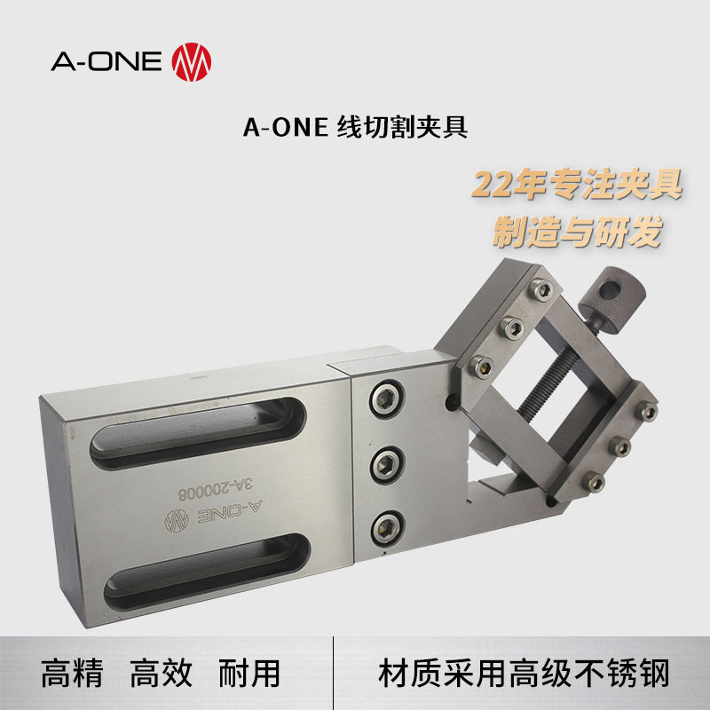 EDM电火花高精度线割批士夹具 线切割机床走丝加工夹具精密批士-阿里巴巴