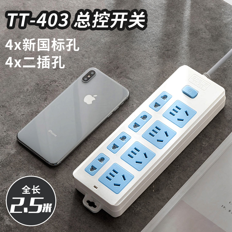 广欣厂家403大功率电源插排 多孔充电排插 空调冰箱适用排插座