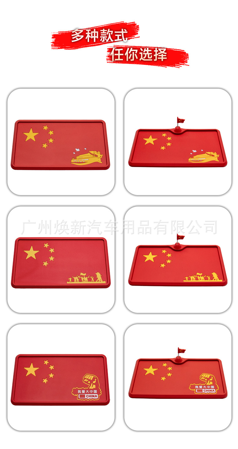 Car Red Flag Ornaments, Car Anti-Slip Mat, Multi-Function Mobile Phone Holder, Central Control Instrument Panel Decoration