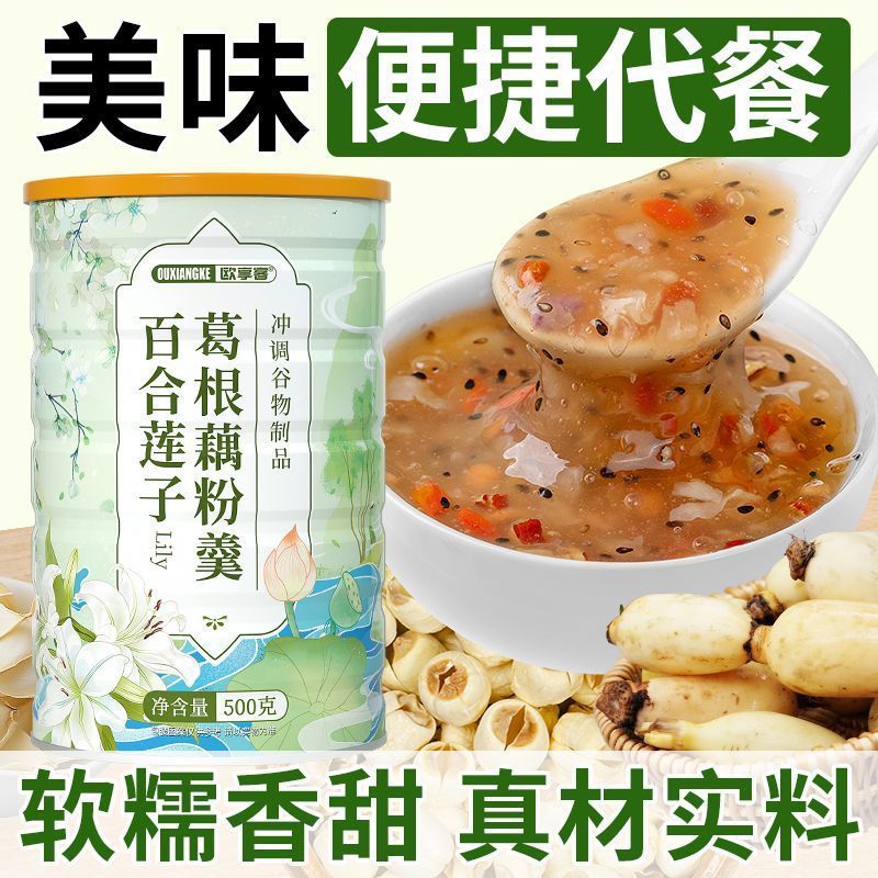 500g缶詰ユリ、蓮の実、葛根、レンコンパウダースープ、便利なシリアル代替品、本物の素材、柔らかくもちもち、甘い|undefined