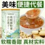 香甜罐装便捷500g藕粉