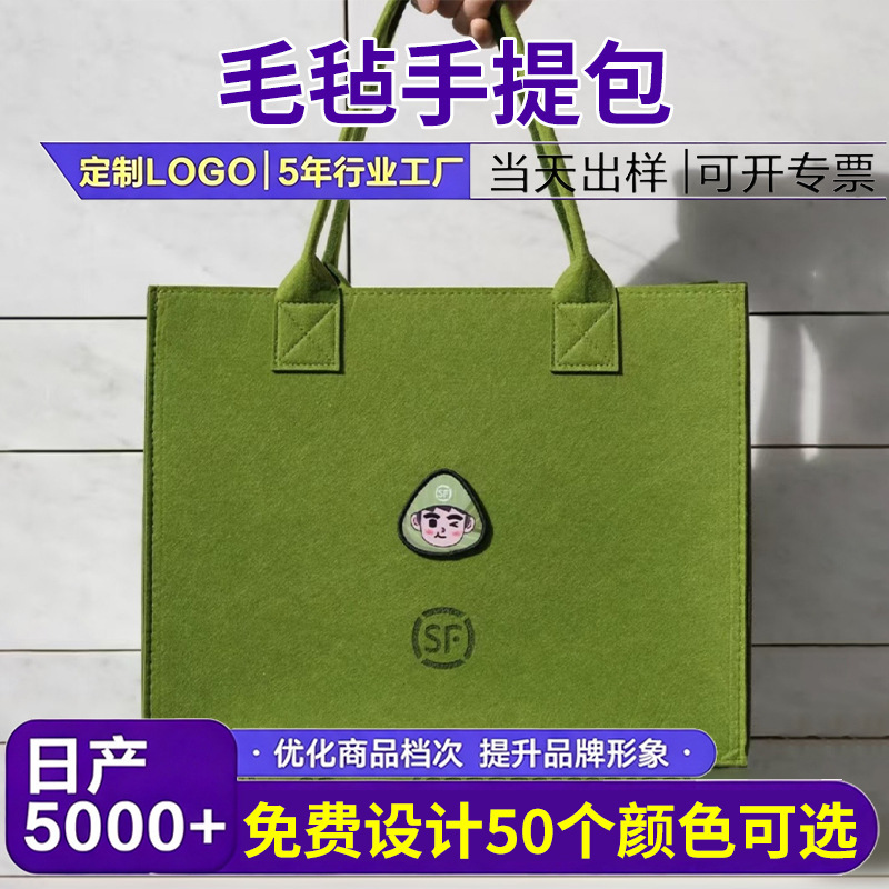 Fashionable and Simple Felt Bag, Large Capacity Felt Storage Bag, Corporate Promotional Felt Tote Bag with Logo Printing