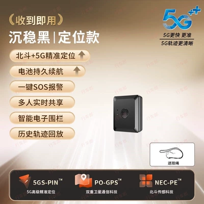 5g Elderly Locator, Anti-Lost Device for the Elderly, Dementia Tracking Device, Anti-Lost Gps Device with Ultra-Long Standby Time (GPS Locator) - no-lanyard-version-real-time-positioning-electronic-fence-ready-to-use-upon-receipt