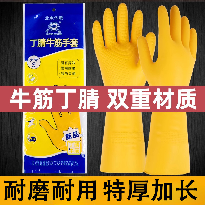 가정용 접시 세척 니트릴 장갑 청소 계층화 된 세탁 주방 고무 튼튼한 그릇 브러시 방수 장갑