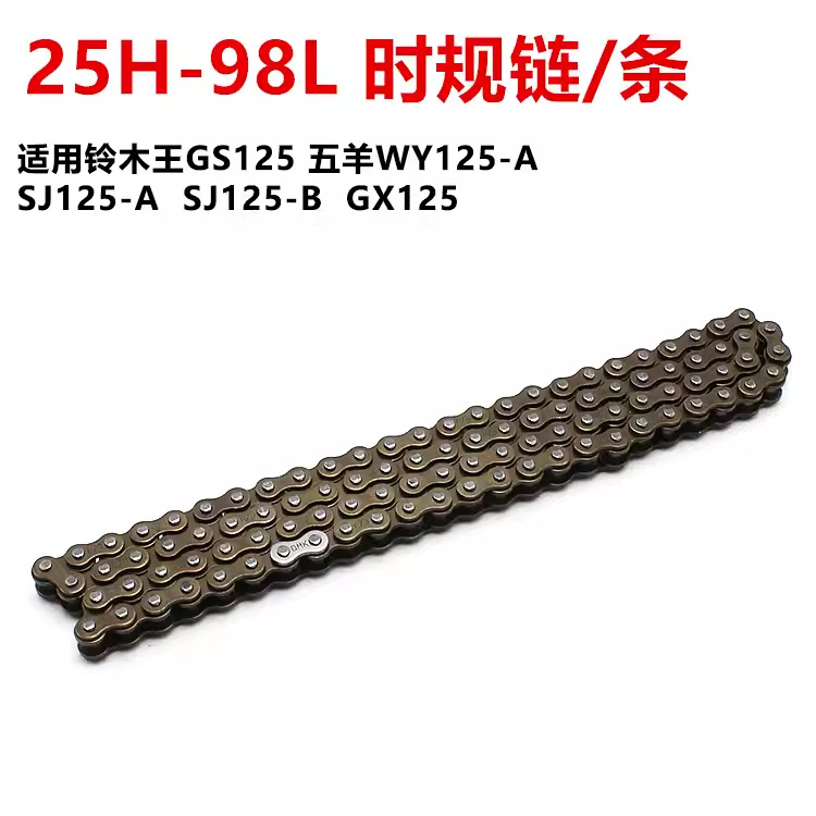 25H - 84 90 100 secciones de cadena de tiempo de motocicleta 110 Guangyang125 GS WY125 cadena de tiempo de cadena pequeña
