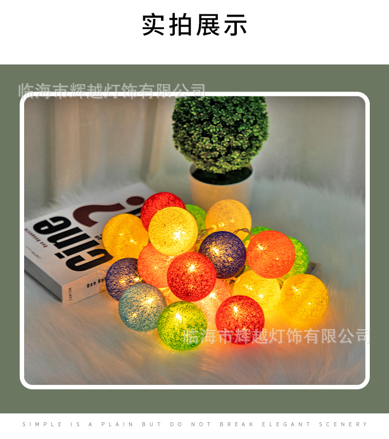 2-棉线球灯_05.jpg