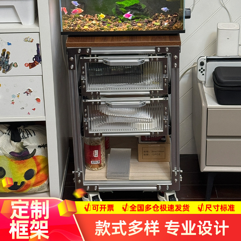 工业铝型材支架小型方缸鱼缸架 铝合金承重龟架底座 DIY组装底柜
