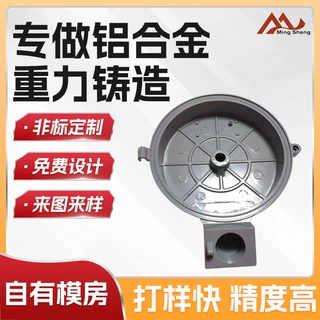机器人零部件铸铝件汽车电机外壳变速箱壳体A380铝合金重力铸造件