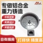 重力a380铝合金壳体铸造件