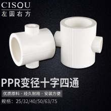 20/4��PPR׃����ͨ1��32/40/50/63/75����ˮ��25/6�֮������^���