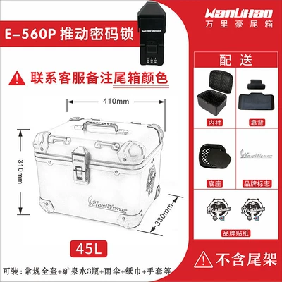 Aima electric vehicle trunk, Motorcycle trunk - promotion-password-lock-egg-chair-emma-560p-lining-backrest-please-note-color