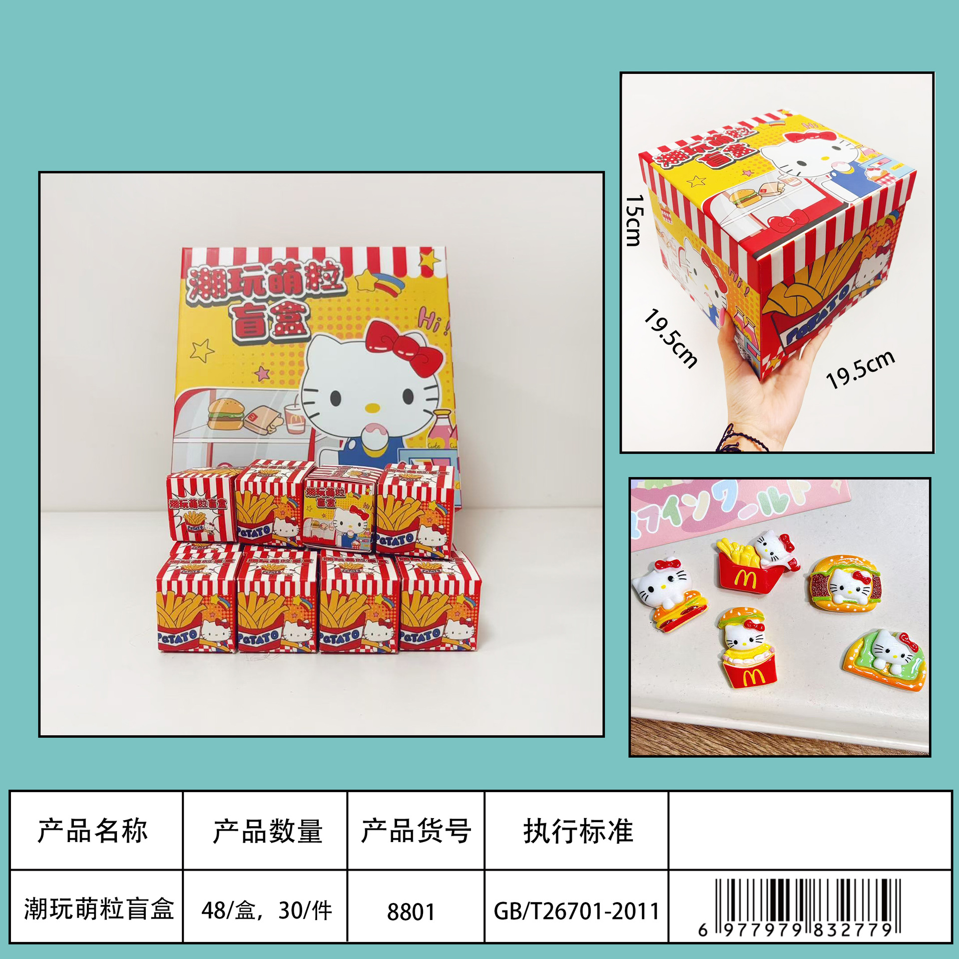 8801 Hộp Mù Mèo KT McDonald's Phong Cách, Dễ Thương