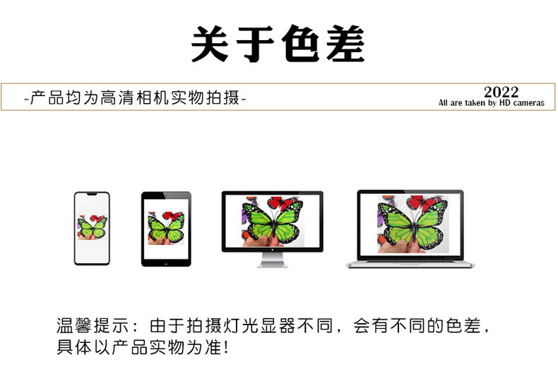 24双层蝴蝶22CM详情22 (2).jpg