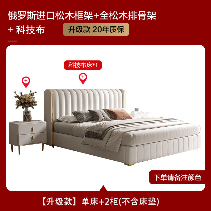Foshan fuente fábrica de tecnología de lujo ligera cama de tela de viento de crema doméstica dormitorio principal 1.5 / 1.8 metros cama de envoltura suave al por mayor