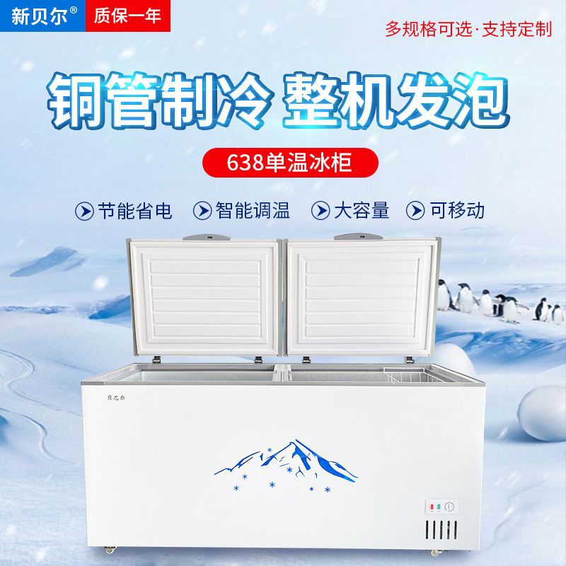 Small Household 638 Vertical Freezer Refrigerated Fresh-Keeping Display Single-Temperature Freezer Food Freezing Single-Temperature Freezer