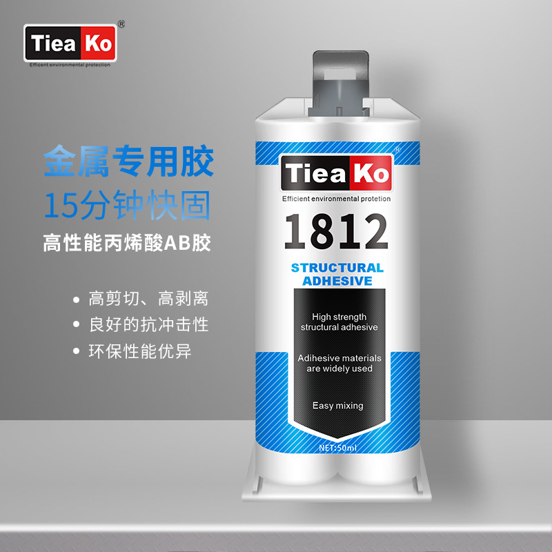 特固快干ab胶高强度丙烯酸结构胶 金属粘接专用丙烯酸强力胶
