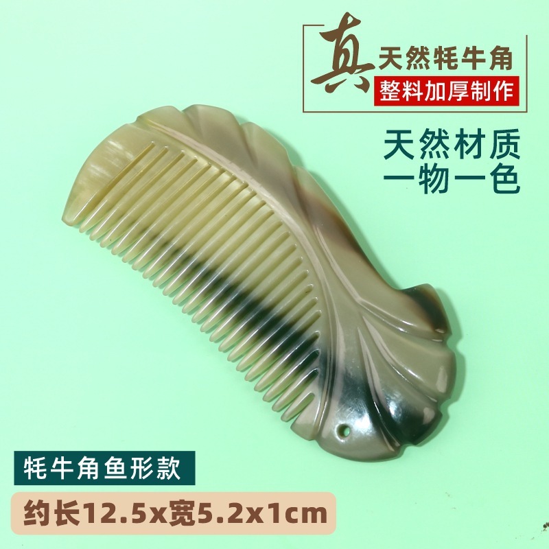 厂家批发精品加厚制作牦牛角梳子雕花牛角梳印LOGO直播间多款可选|undefined
