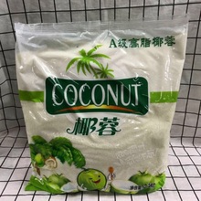 椰蓉新椰牌原汁面包蛋糕饼干馅料烘焙食品装饰用级高一件代发