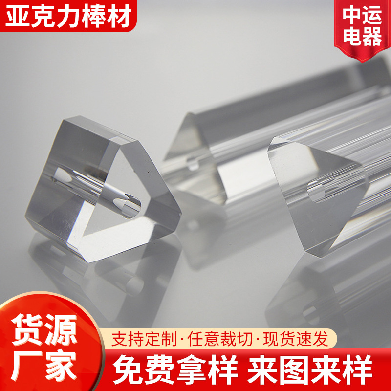 PMMA透明亚克力棒材定制 各种规格有机玻璃圆棒塑料气泡棒材加工|ru