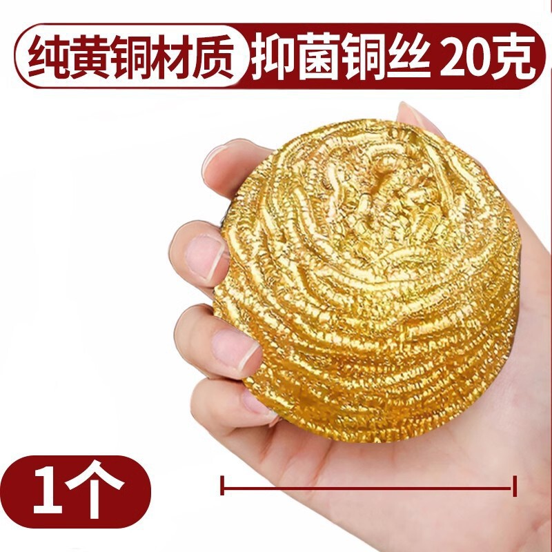 独立包装銅糸球皿洗い鍋台所清潔家庭用糸汚れ洗浄鍋清潔銅糸球|undefined