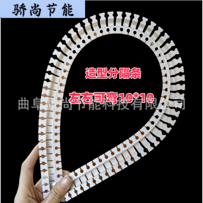 可弯几字分隔条 左右上下可任意弯造型条 多种规格可选几字条塑料
