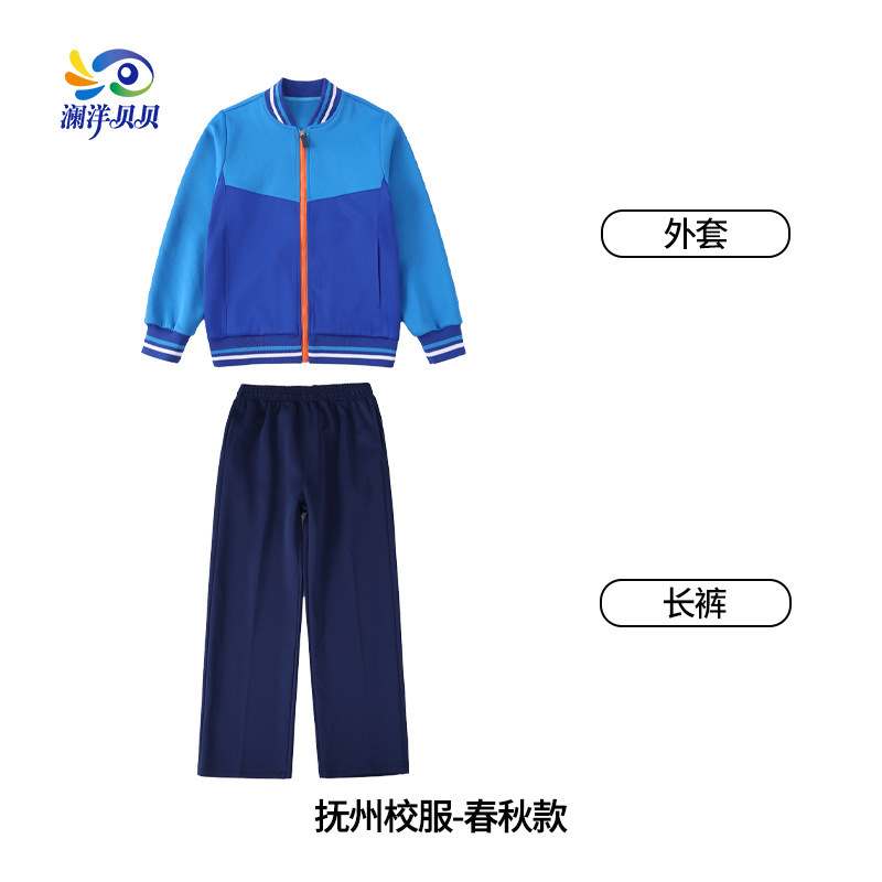 澜洋贝贝江西省抚州市校服中小学生班服幼儿园园服运动服套装|undefined